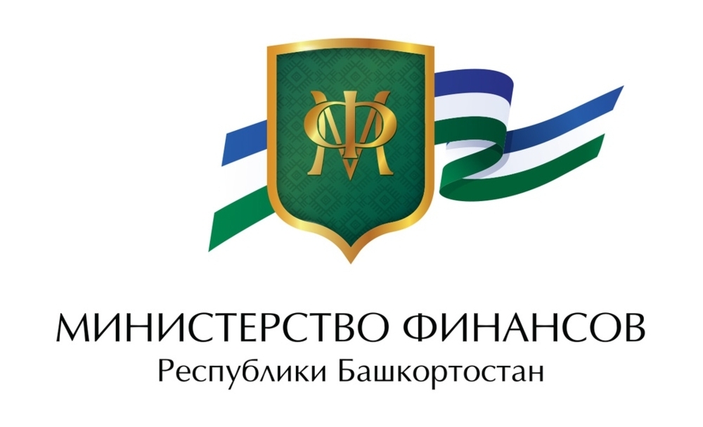 Министерство финансов Республики Башкортостан